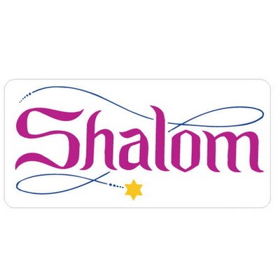 Shalom Executive Magnet w/ Full Magnetic Back (10 Square Inch)