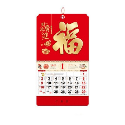 14.5" x 26.79" Full Customized Wall Calendar CaiYuanGuangJin