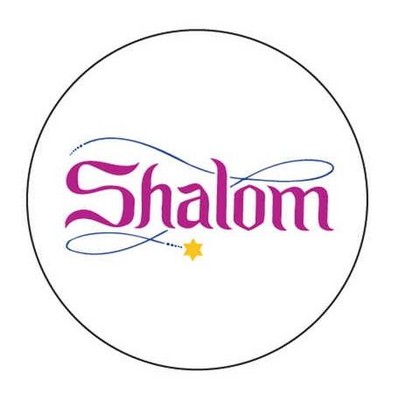 Shalom Round Badge w/ Bar Pin (2 1/2" Diameter)