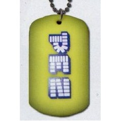 Silicone Debossed Dog Tag