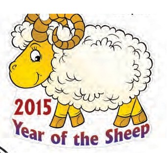 2015 Year of the Sheep Executive Key Chain w/Mirrored Back (12 Square Inch)