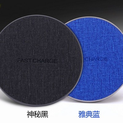 Wireless Fast Charger